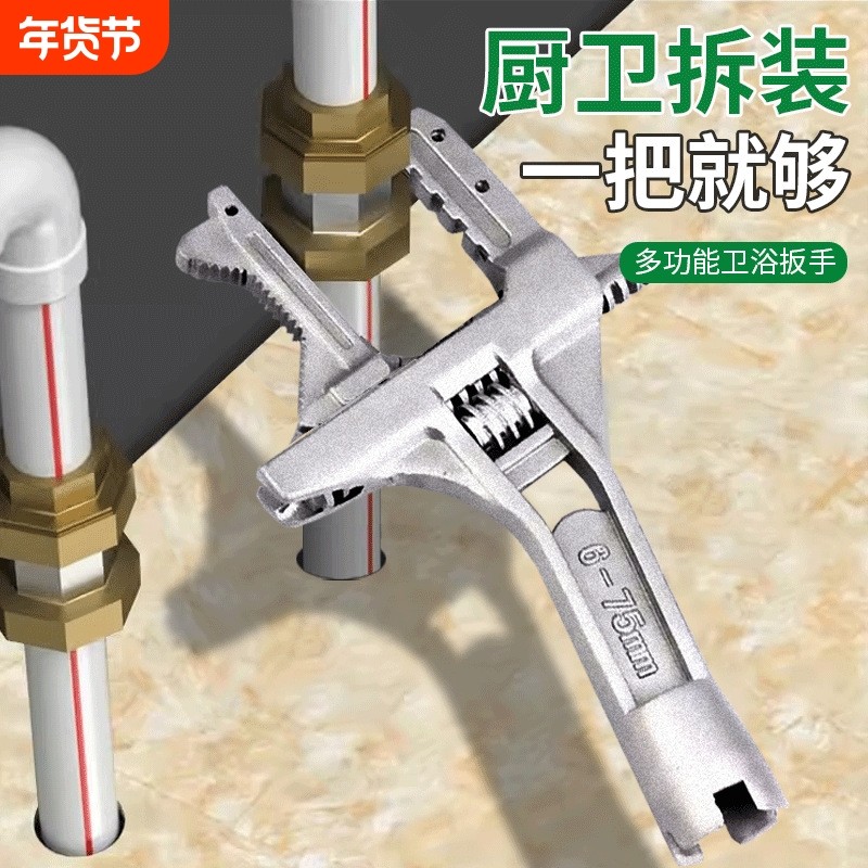 多功能卫浴扳手活口下水器安装维修工具水槽棘轮水管洗手盆热水器,五金/工具,活扳手,淘宝优惠券,粉丝福利购,淘宝优惠卷