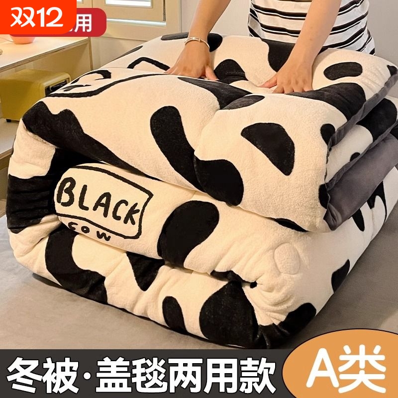 牛奶绒加厚被子|126人收藏