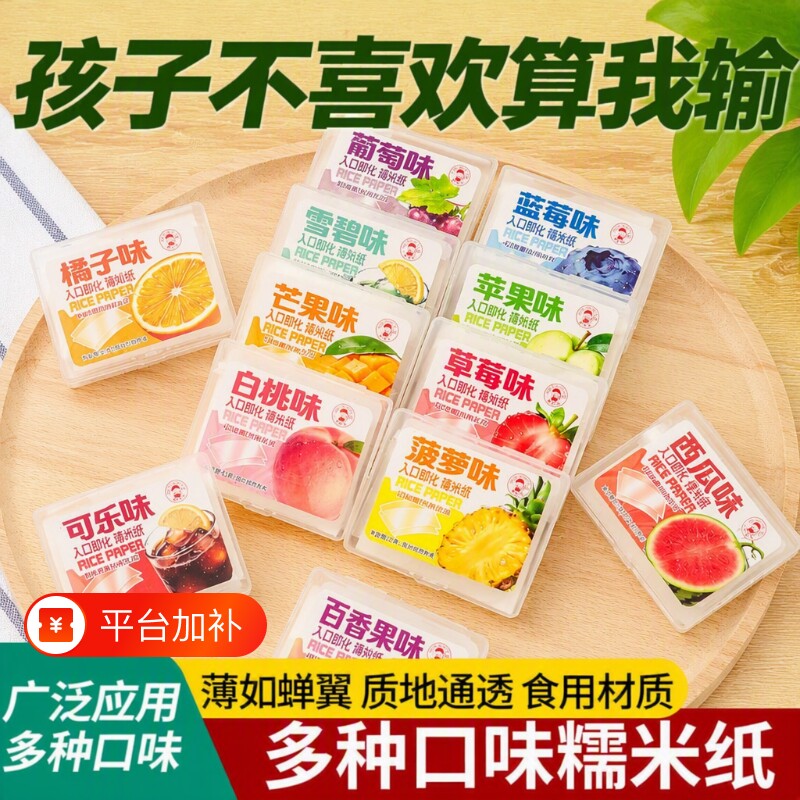 多口味儿童可食用糯米纸水果口味diy糖果网红爆款批发牛轧糖散装