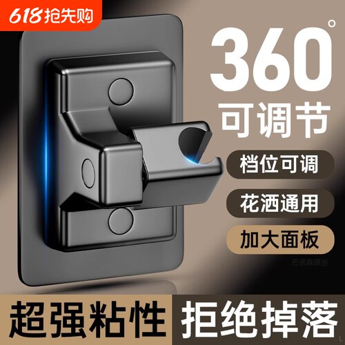 可调节花洒支架|超3000次加购