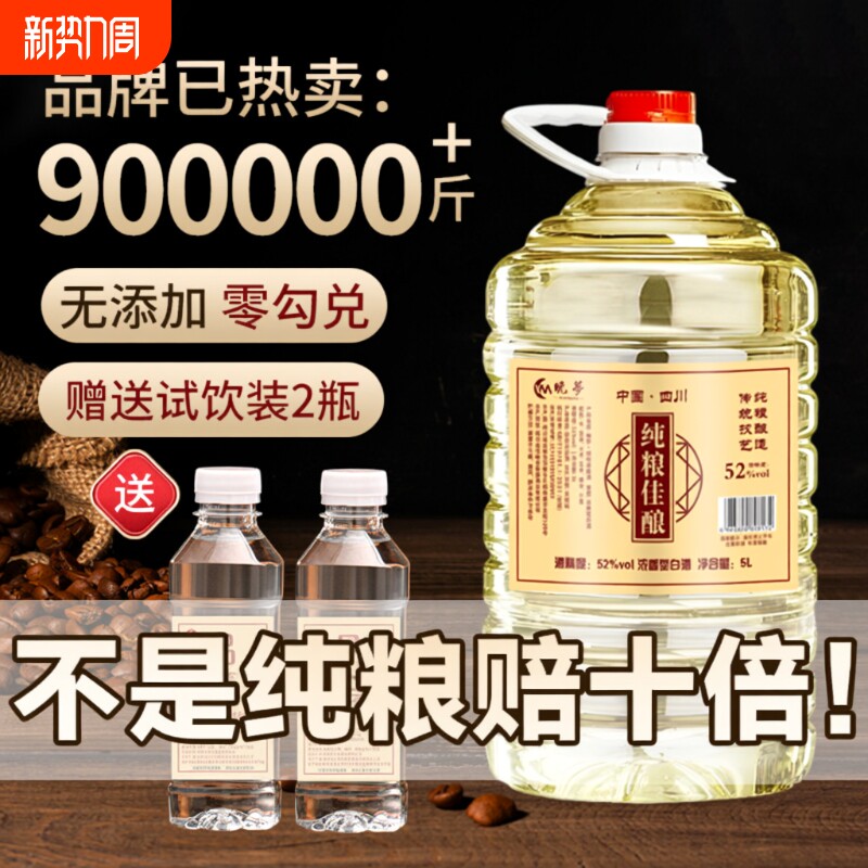 白酒纯粮食高度散装高粱老酒52度60度散酒泡酒专用酒原浆浓香型