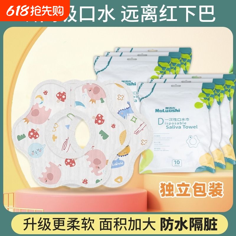 【买10片赠10】一次性免洗口水巾