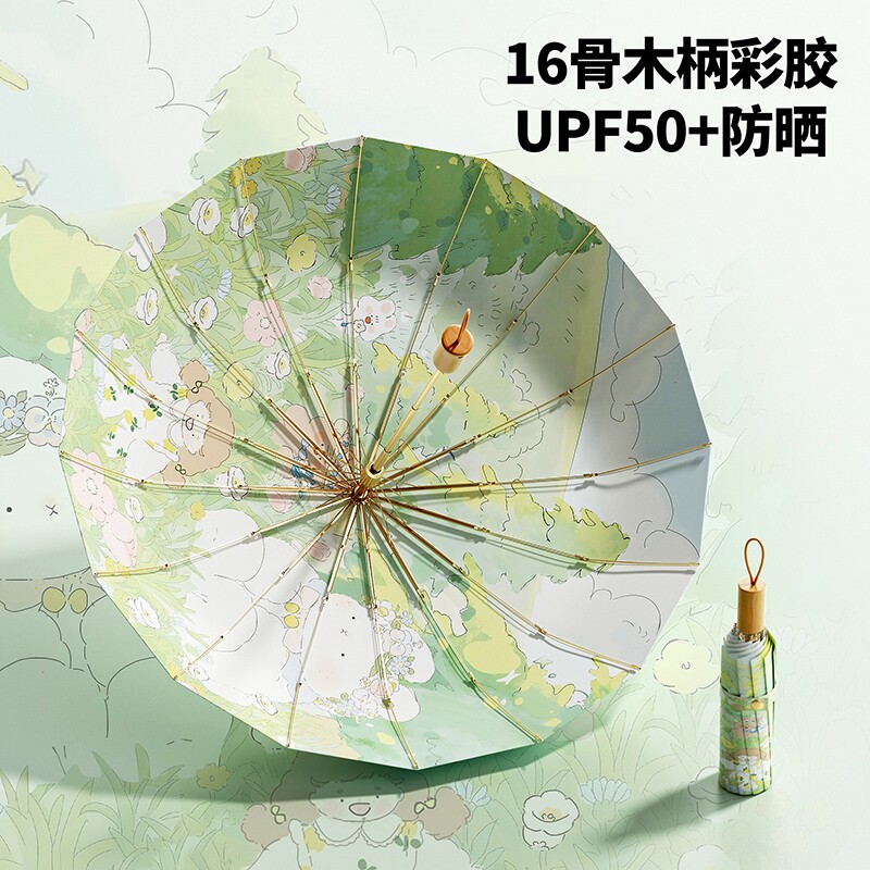 16骨太阳伞防晒防紫外线女高颜值晴雨两用加大加厚加固遮阳雨伞55