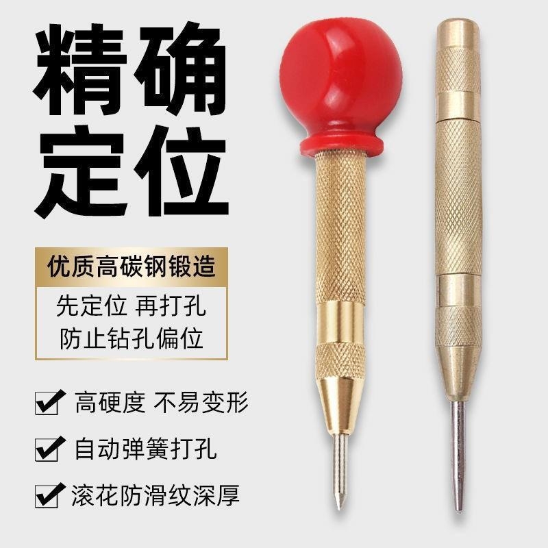 高硬度自动中心冲打孔钻孔定点器样冲钻头定孔器钻孔定位冲打点器