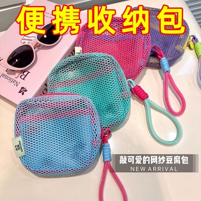 韩版彩色网纱豆腐包超轻网格杂物包多用途洗漱收纳包便携性化妆包