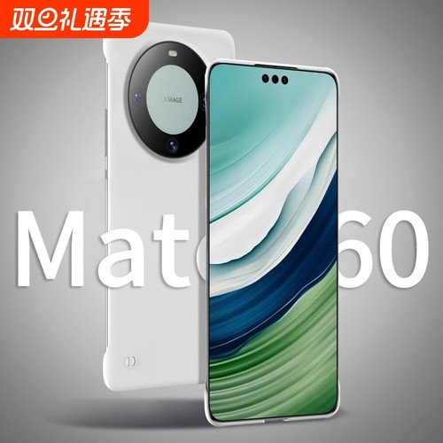 无边框Mate40Pro|超5000次加购