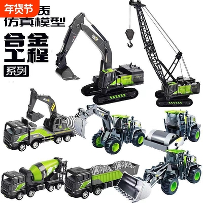 合金工程车挖掘机吊车搅拌车男孩惯性滑行儿童玩具车仿真模型代发