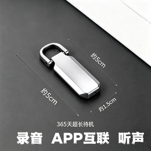 手机控制录音笔器实时自动收听音器高清晰降噪神器远程免充电监控