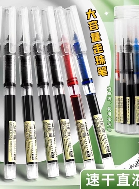 中性笔圆珠笔直液式走珠笔直液笔黑笔刷题笔签字笔考试学生专用蓝红笔黑色写字笔水笔水性碳素笔速干大容量