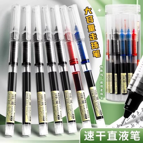 大容量直液式刷题笔速干不断墨