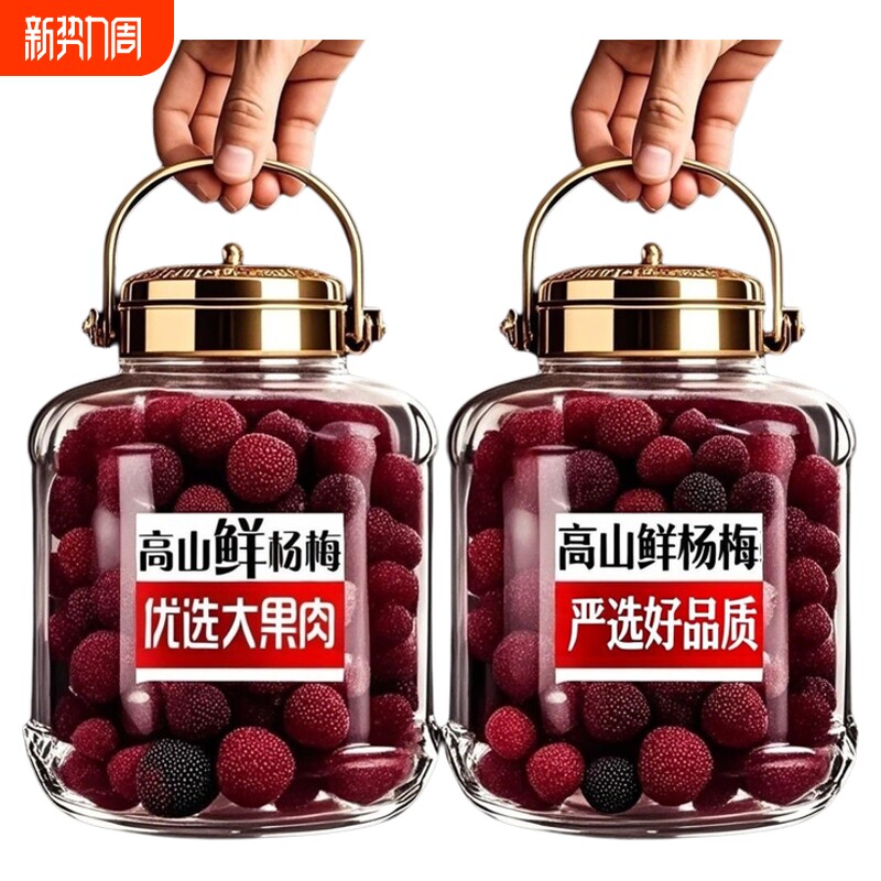 新鲜杨梅罐头新水果罐头日期糖水玻璃瓶即食零食大罐大果肉铁罐装