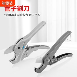 大鲸管子割刀ppr水管剪刀专业剪pvc切管器热熔水管切割工具神器