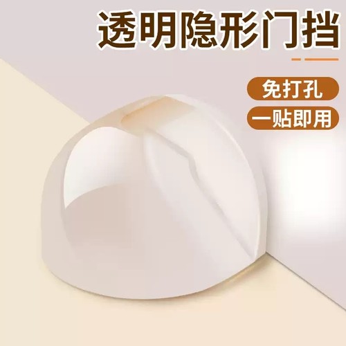 门挡防撞硅胶阻门器家用免打孔透明卫生间防撞贴硅胶门后地吸门挡