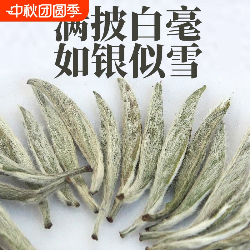 福鼎高山白茶特级白毫银针2023新茶高山荒野明前头采白毫银针250g