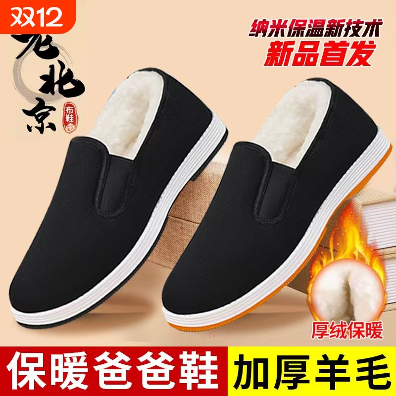 加绒一脚蹬防滑老头棉鞋2025冬季新款爸爸牛筋底保暖老北京布鞋男