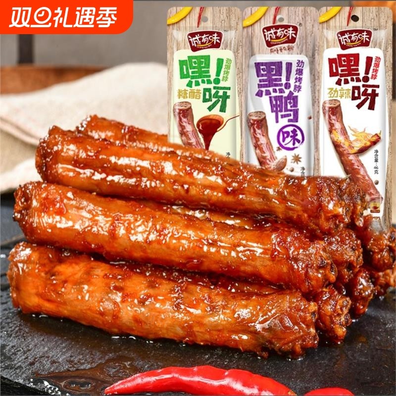 42克根嘿呀劲爆烤脖糖醋非鸭脖鸡脖子肉食类零食休闲食品整糖葫芦