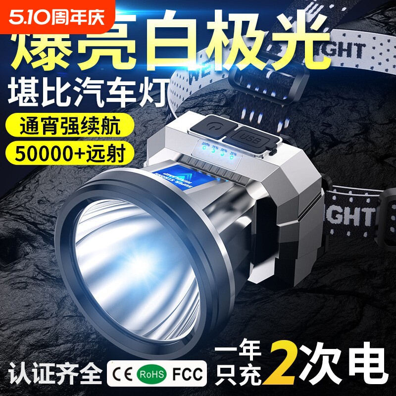 公牛适用头灯强光充电超亮头戴式夜钓鱼户外超长续航手电筒矿灯轻