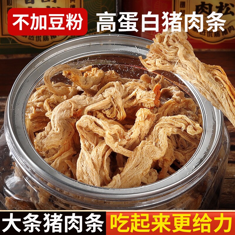 圣潮汕特产猪肉肉条酥手撕肉松美味零食香酥海苔三明治寿司解馋