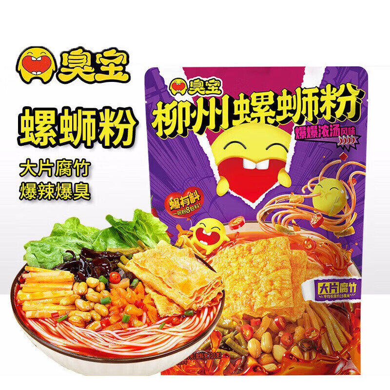 臭宝招牌原味螺蛳粉柳州网红速食爆爆大片腐竹米线夜宵美食鲜香,粮油调味/速食/干货/烘焙,螺蛳粉,淘宝优惠券,粉丝福利购,淘宝优惠卷