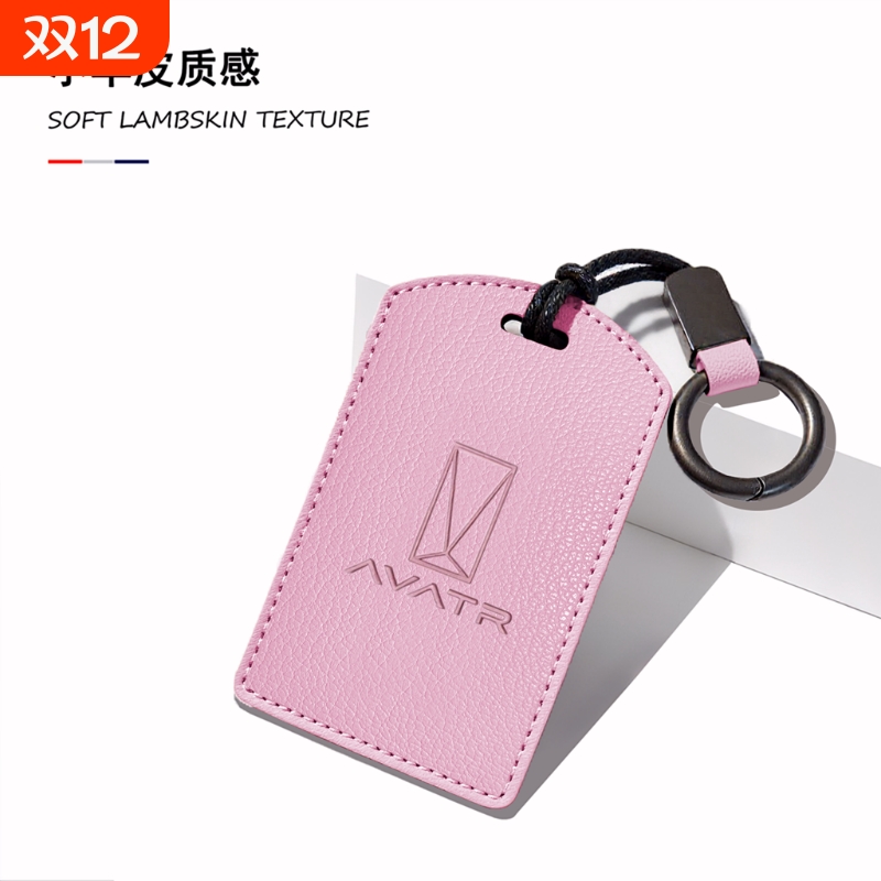 阿维塔专用小羊皮纹钥匙保护套卡片式汽车钥匙包NFC感应汽车用