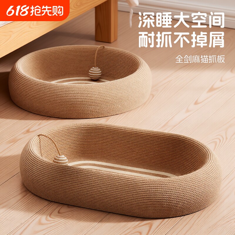 剑麻猫抓板猫窝耐磨不掉屑四季通用全超大号一体磨爪猫玩具麻绳