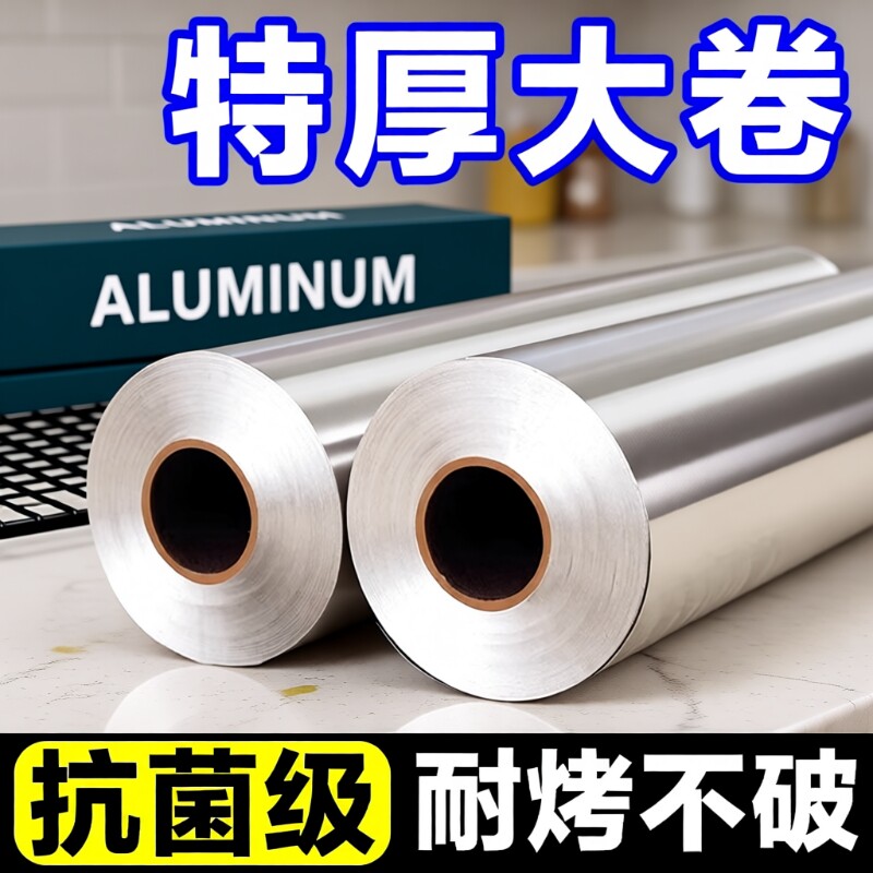 锡纸烤箱家用空气炸锅专用锡箔铝箔纸烧烤食品级烘焙油纸烘烤烤盘