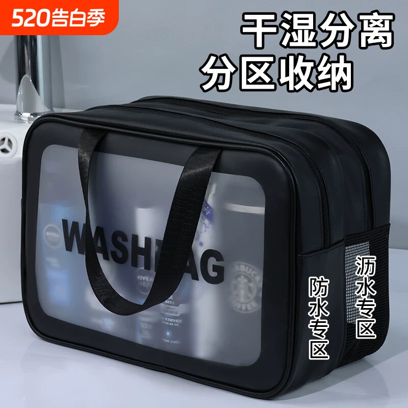 大容量便携洗漱包pu双层干湿分离游泳包加厚透明防水健身包洗漱包
