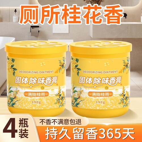 塔罗持久留香固体|超8000次加购