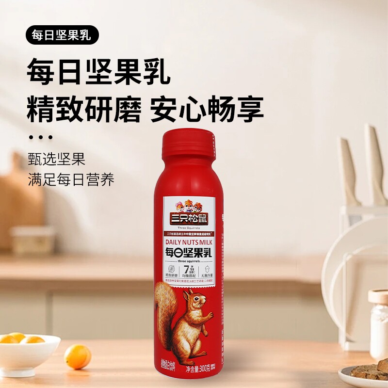 三只松鼠每日坚果乳300g/瓶坚果仁即食植物蛋白饮料包邮复合罐装