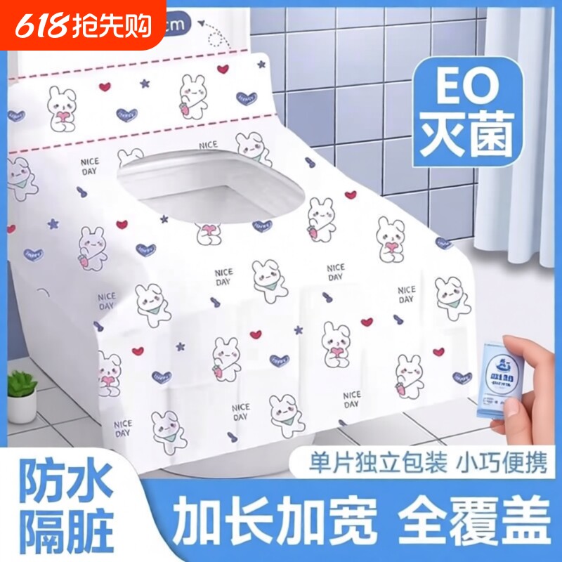 马桶垫一次性防水隔脏出差旅行住酒店马桶座圈全覆盖外出便携加宽