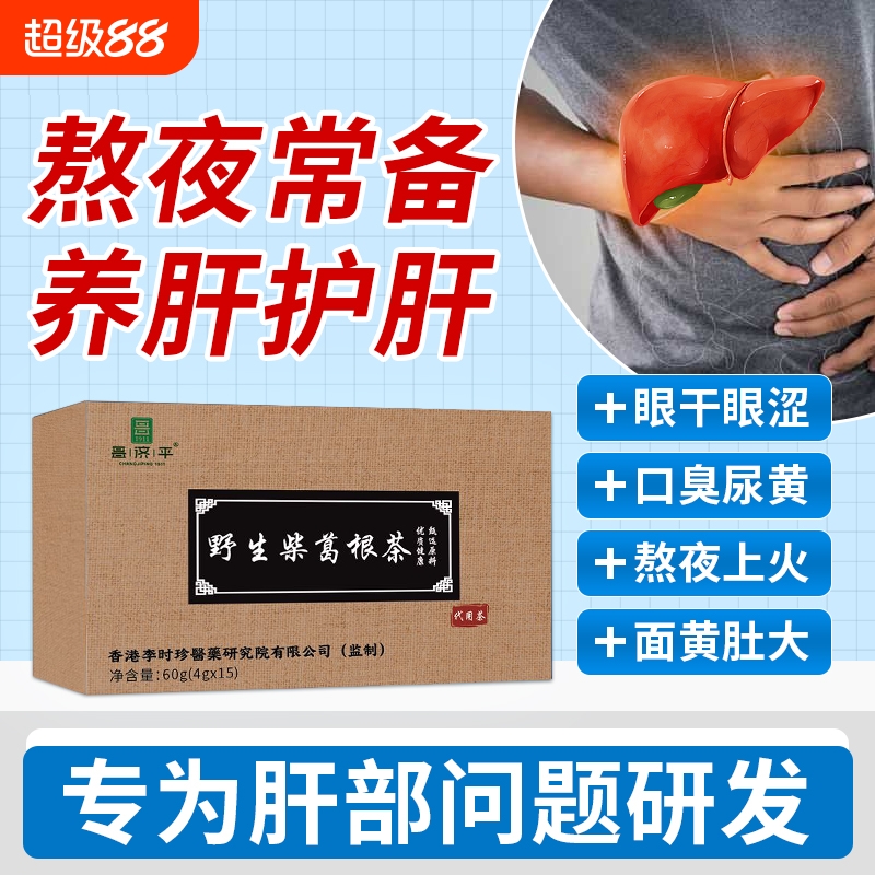 野生葛根茶青之芝葛野葛葛根粉赵露思同款茶包泡水喝官方企业店