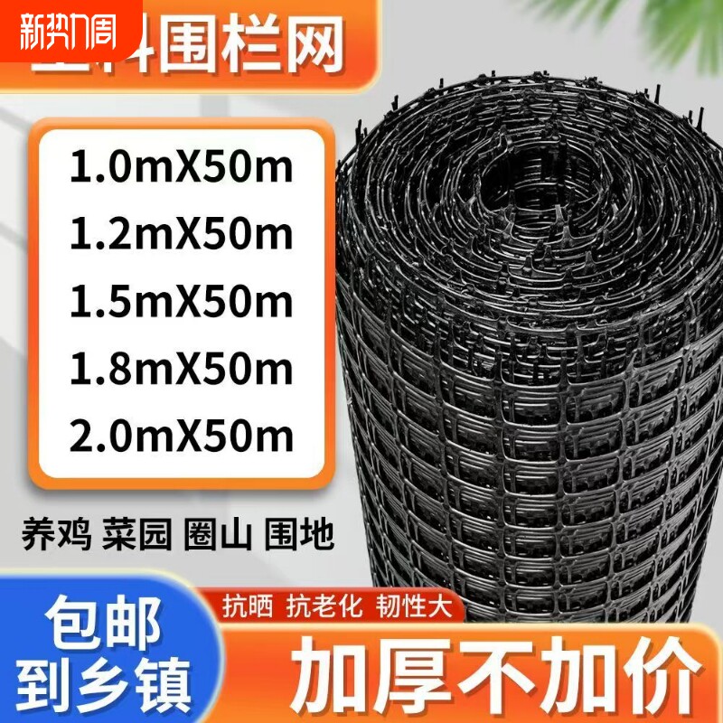 塑料网f网围栏土工格栅养鸡防护网漏粪塑料网格网圈菜园菜地楼梯
