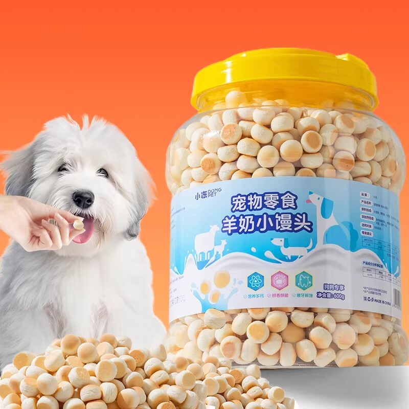 小狗狗零食羊奶小馒头饼干磨牙比熊两个月小型犬宠物幼犬训练奖励