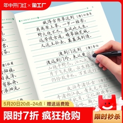 楷书练字帖常用7000字控笔训练正楷字帖唐诗宋词楷书入门楷书速成钢笔硬笔书法练字本笔画笔顺初学者成人大学生中学生字帖练字本子