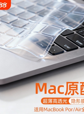 适用MacBookair13.6键盘膜pro14保护膜air13.3苹果电脑mac笔记本M4防尘罩pro16寸透明超薄全覆盖15.3寸防污渍
