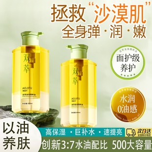 身体油精油以油养肤秋冬干燥保湿 女士身体乳甘油护肤润肤滋润香体