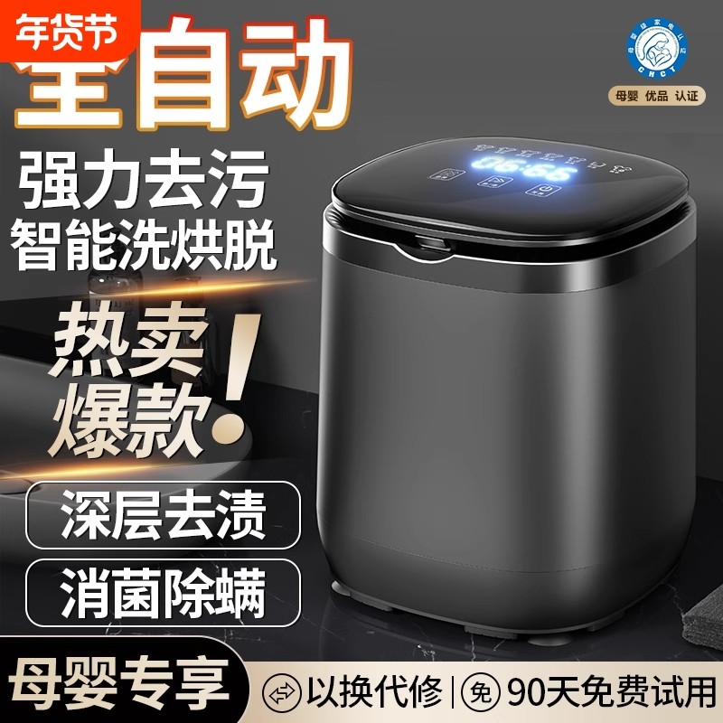 全自动内衣裤洗衣机家用迷你洗袜子机小型专用洗脱一体杀菌清洗机