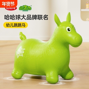 哈哈球跳跳马儿童宝宝防摔充气马玩具一岁婴儿坐骑马玩具摇摇马