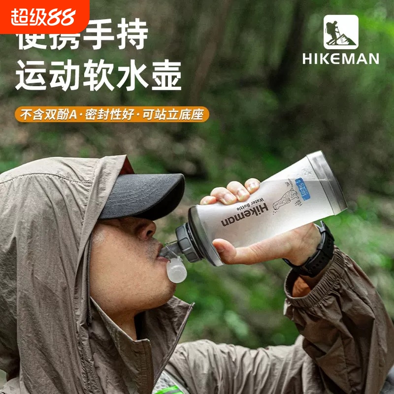 新户外运动软水壶户外徒步登山便携软水袋骑行跑步可折叠TPU水杯