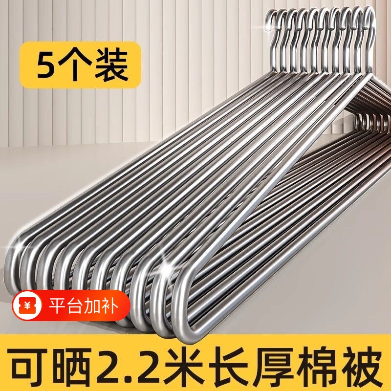 洁大衣架晒被子床单家用不锈钢长衣架阳台凉晾被套晾晒架浴巾被罩