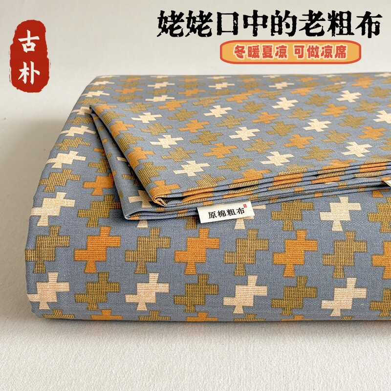 老粗布床单单件非纯棉全棉亚麻棉麻被单学生宿舍单人凉席床盖夏季