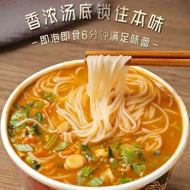 【厂家一手发货】正宗桶装麻酱米线夜宵免煮懒人速食一整箱速食食