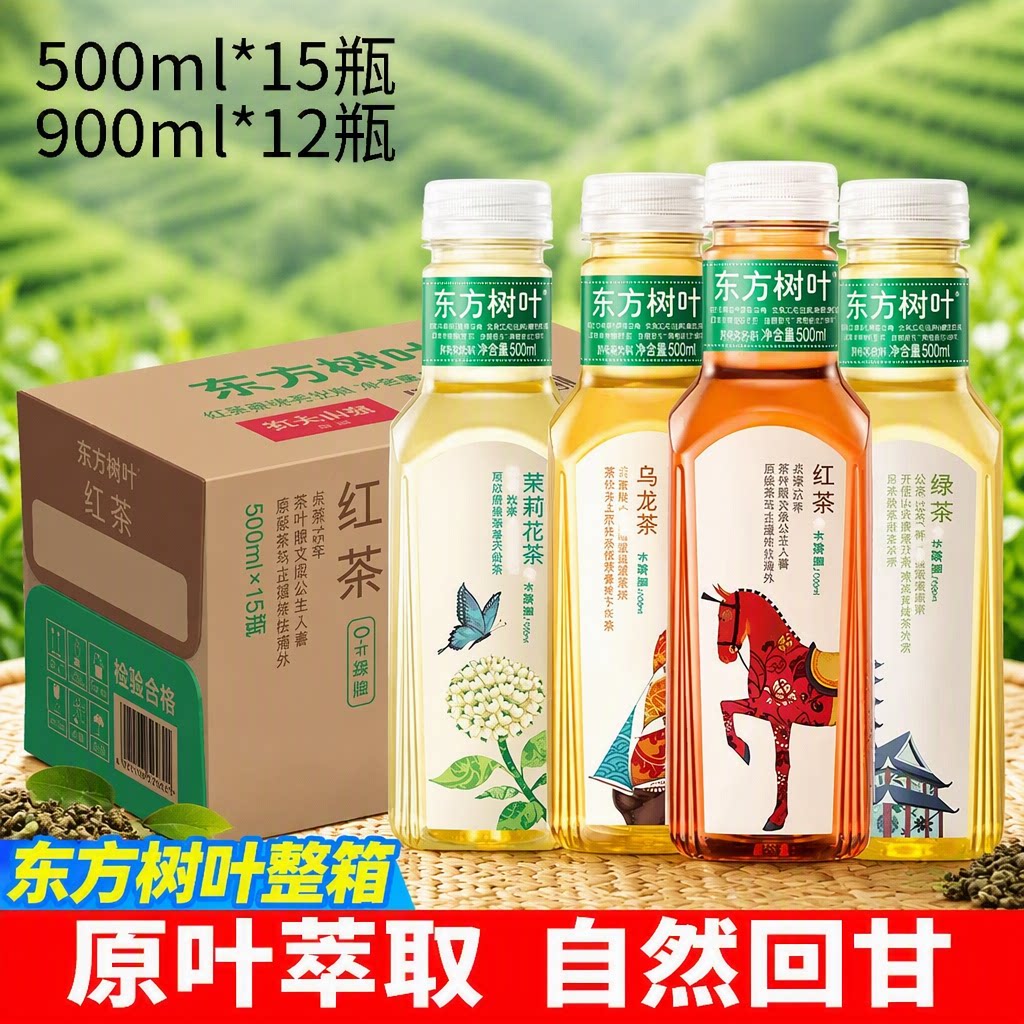 农夫山泉东方树叶茉莉花茶900ml15瓶500ml12瓶青柑普洱饮料整箱图片