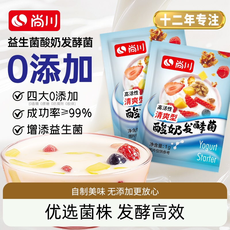 益享10菌双歧杆菌尚川