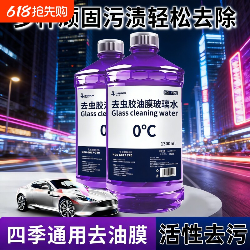 轩之梦汽车玻璃水去油膜车用强力除虫胶去污桶专用官方旗舰店正品