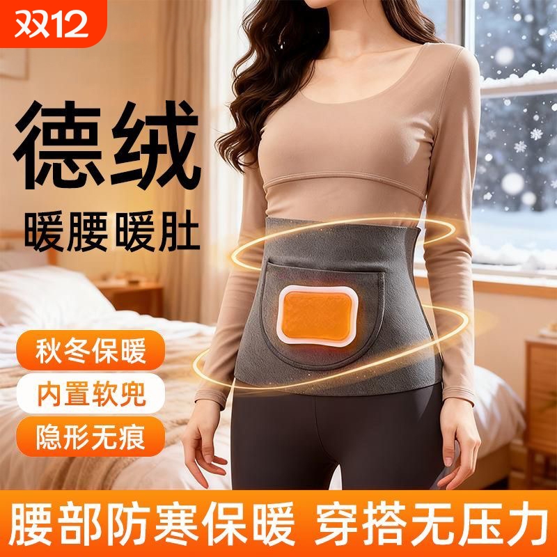 【超10W人加购】德绒护腰