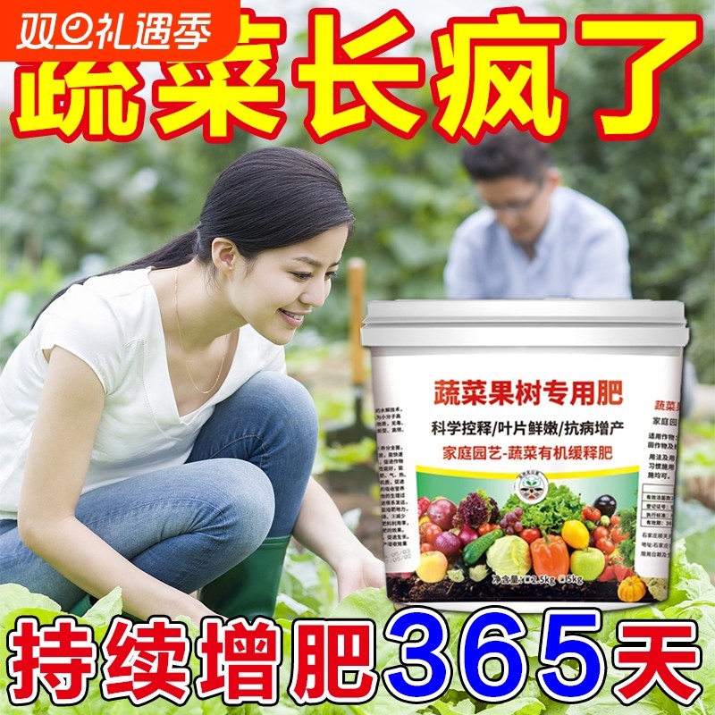 复合肥蔬菜农用种菜养花专用型有机肥料三元氮磷钾正品化肥水溶肥