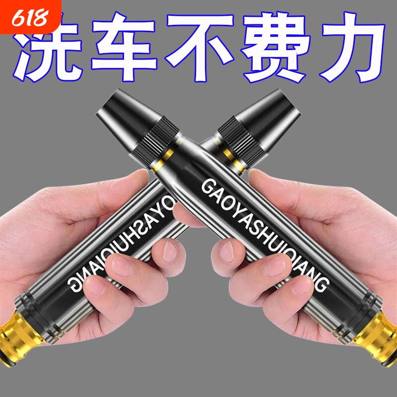高压洗车水枪家用接自来水龙头水管软管冲洗强力增压喷头浇花洗车