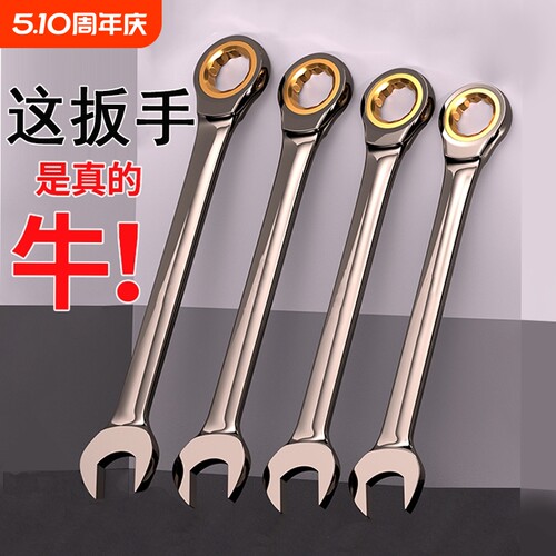 多功能棘轮扳手【全网低价】