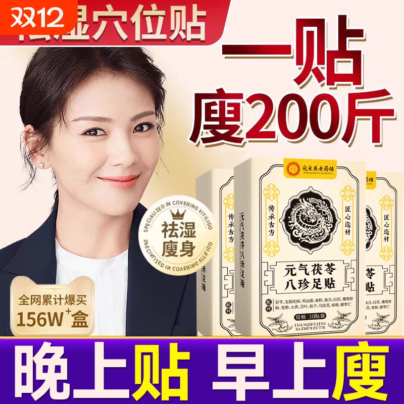 【胖东莱断货王】抖音销量NO.I